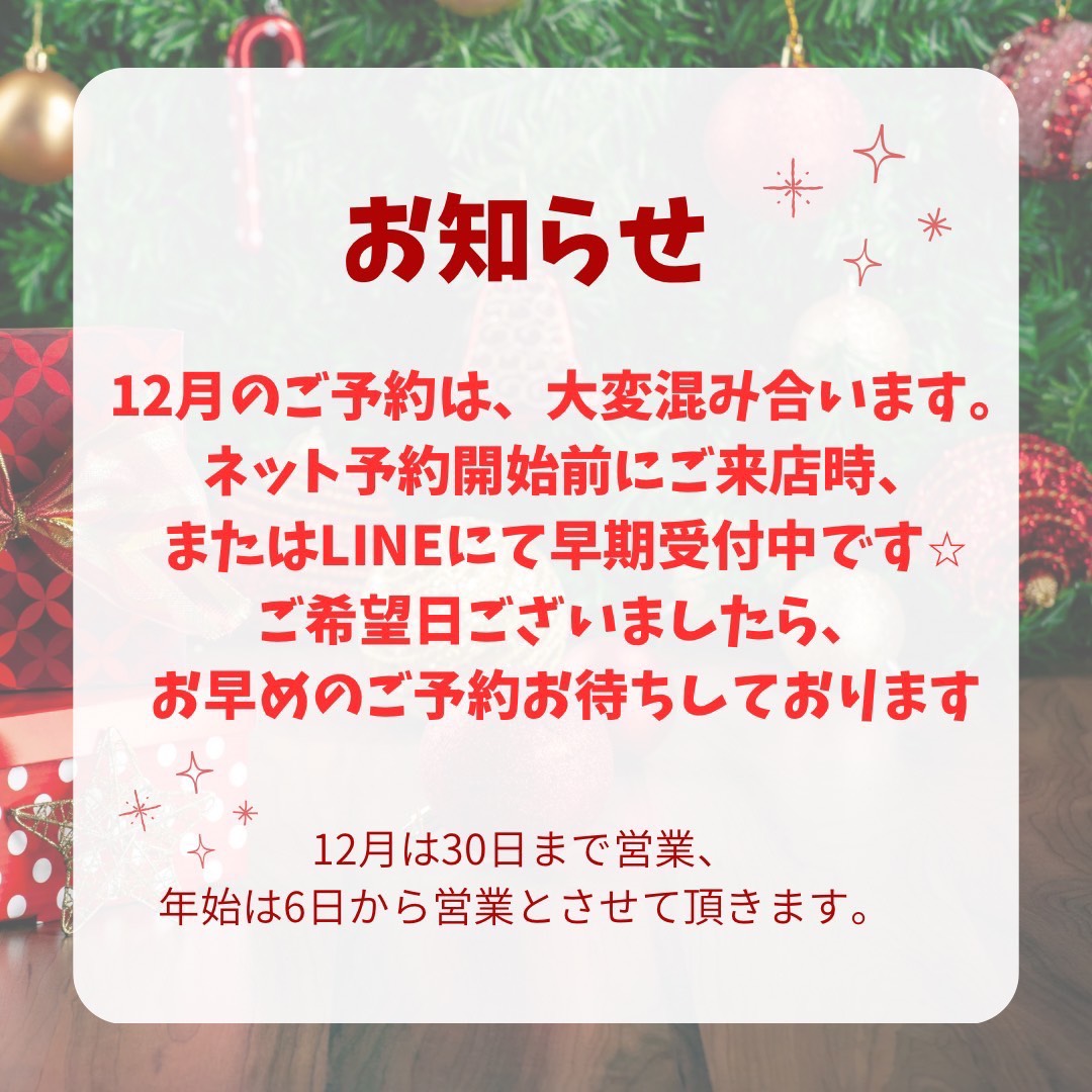 お知らせ画像